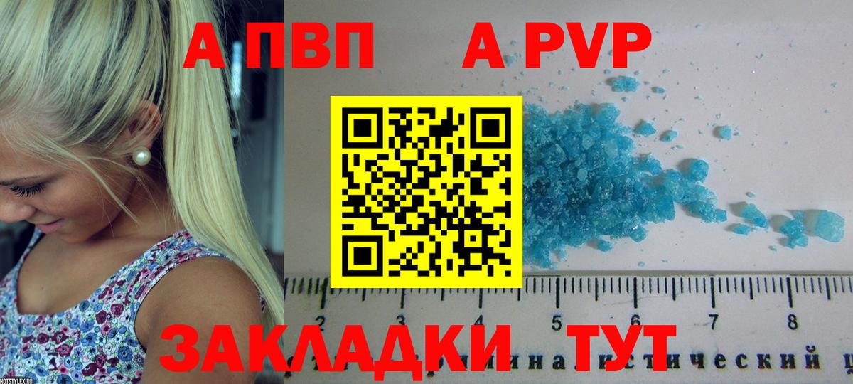 A PVP крисы CK  Альфа ПВП СК КРИС  Ухта  закладка  Вход с VPN  A-PVP Соль  APVP 