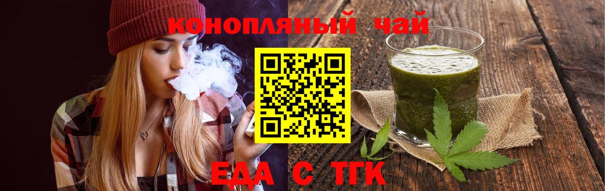 Ухта  Еда ТГК конопля  Вход с VPN 