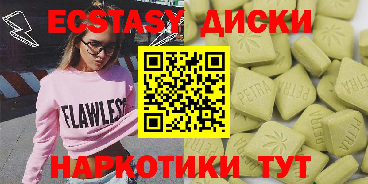 ЭКСТАЗИ таблы Ухта