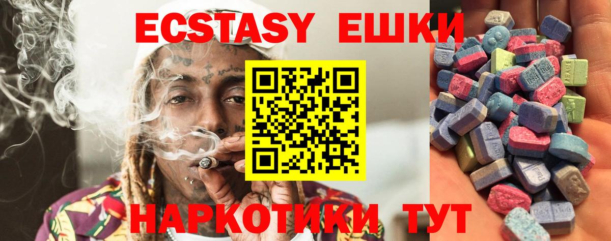 Ухта  Ecstasy 99%  ЭКСТАЗИ  ЭКСТАЗИ VHQ  Вход с VPN 
