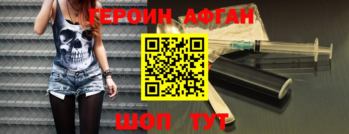 ГЕРОИН Heroin Ухта