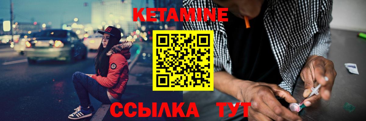 КЕТАМИН VHQ  Вход с VPN  Ухта 