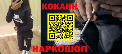 кокаин перу Можга