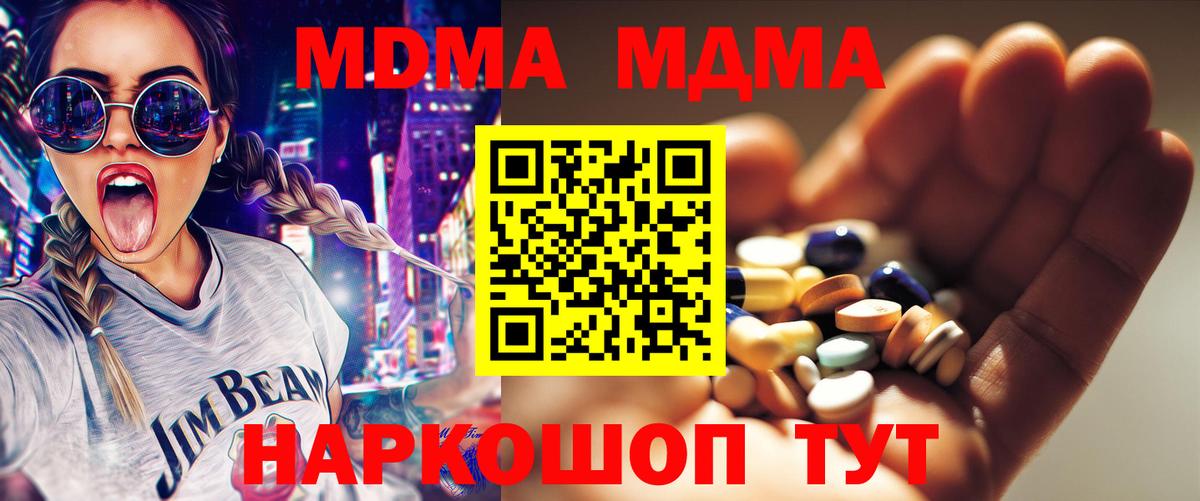 MDMA Molly  Вход с VPN  Ухта 