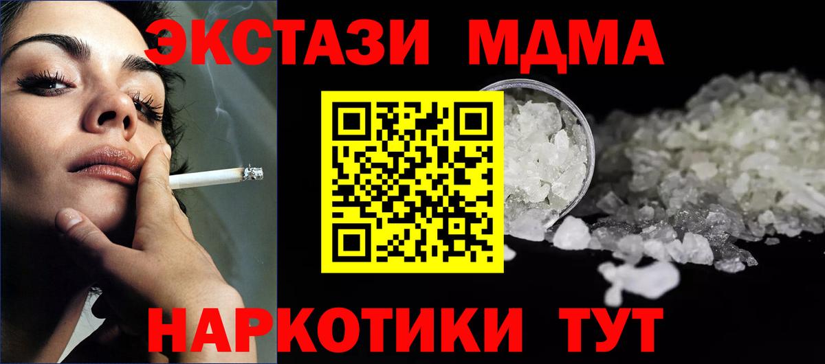 MDMA VHQ Ухта