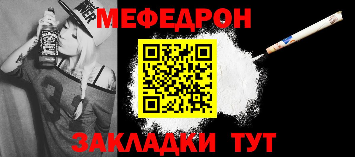 цена   Вход с VPN  МЯУ-МЯУ мяу мяу  Ухта  Мефедрон мяу мяу  Меф 