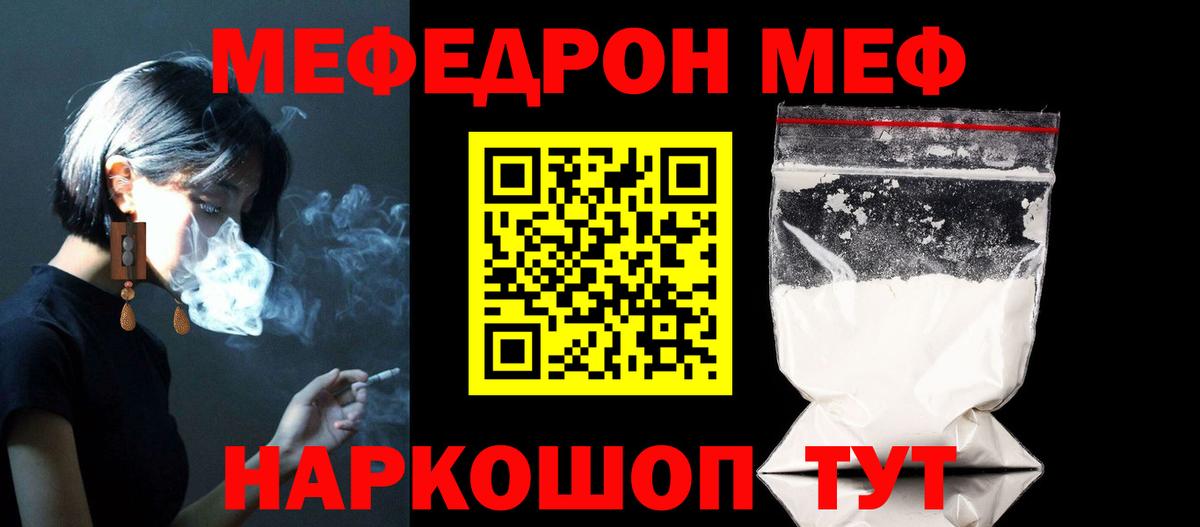 МЕФ кристаллы Ухта