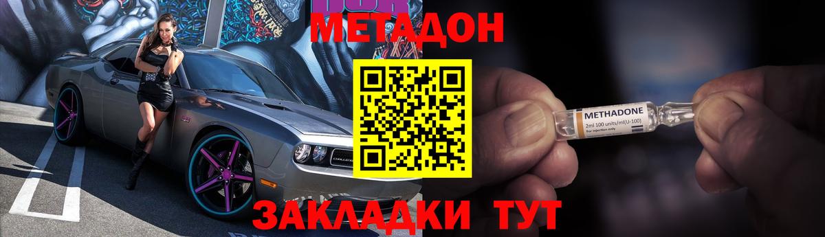 Ухта  МЕТАДОН мёд  Вход с VPN  Метадон белоснежный 