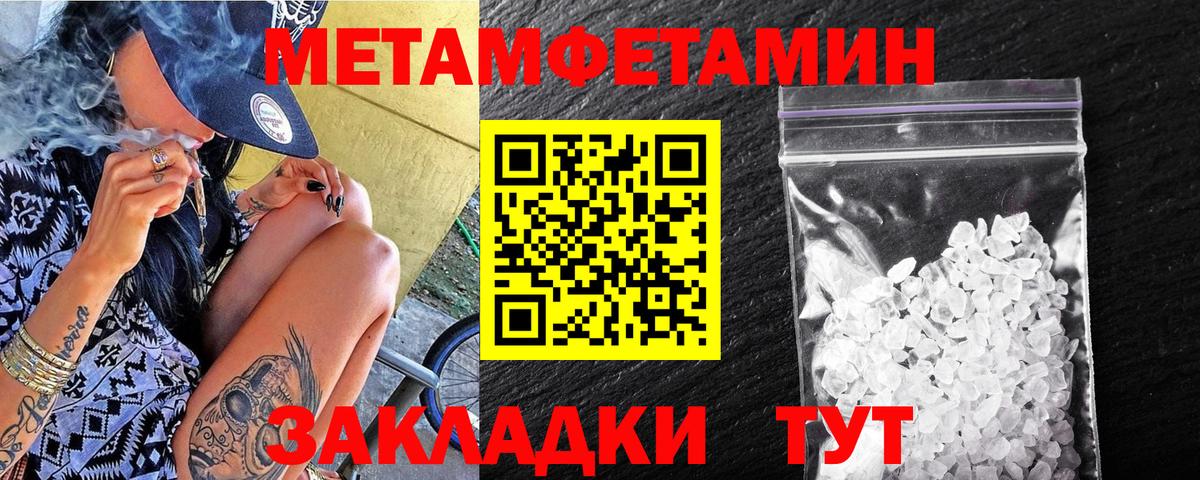 МЕТАМФЕТАМИН витя  МЕТАМФЕТАМИН витя  Ухта  Вход с VPN 