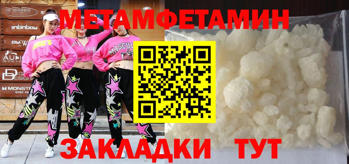 Метамфетамин винт Ухта