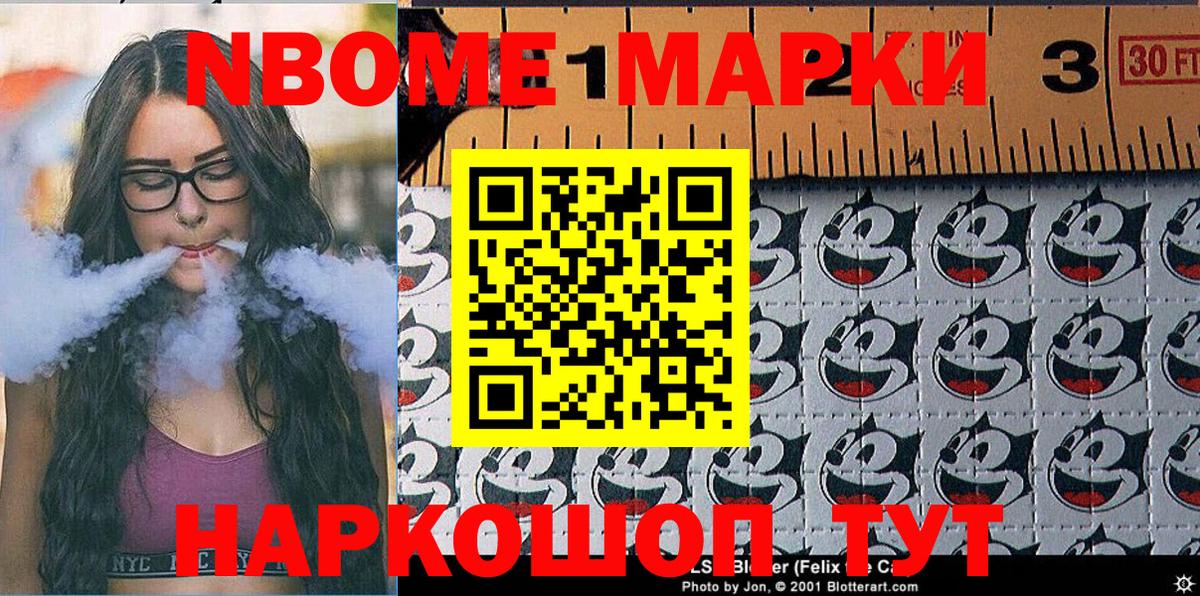 Наркотические марки 1,5мг  Вход с VPN  Ухта 