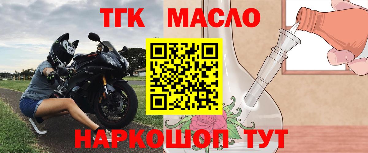 Ухта  ТГК гашишное масло  наркотики  Вход с VPN  ТГК вейп 