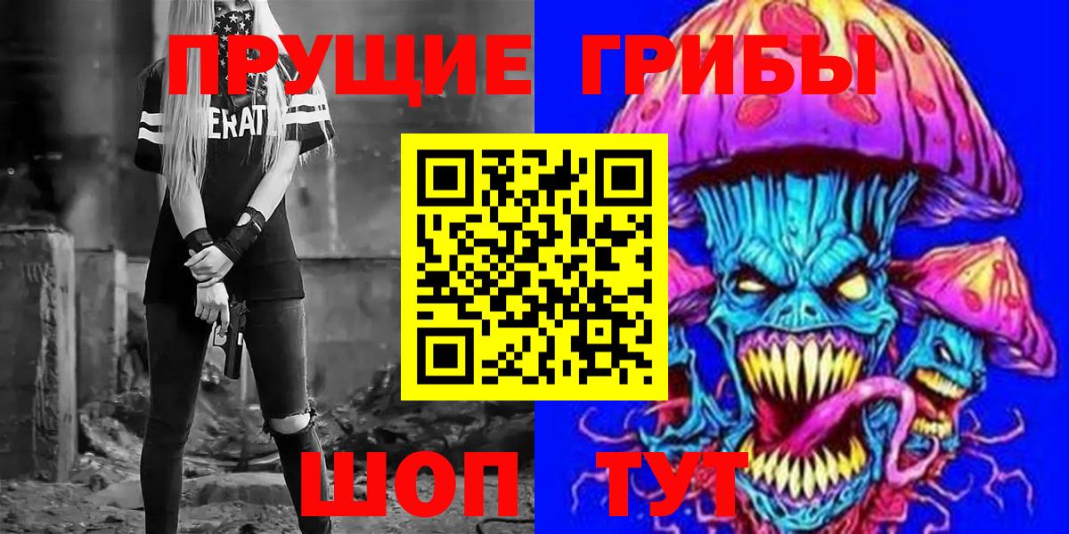 Галлюциногенные грибы прущие грибы  Псилоцибиновые грибы Psilocybe  Ухта  Вход с VPN 